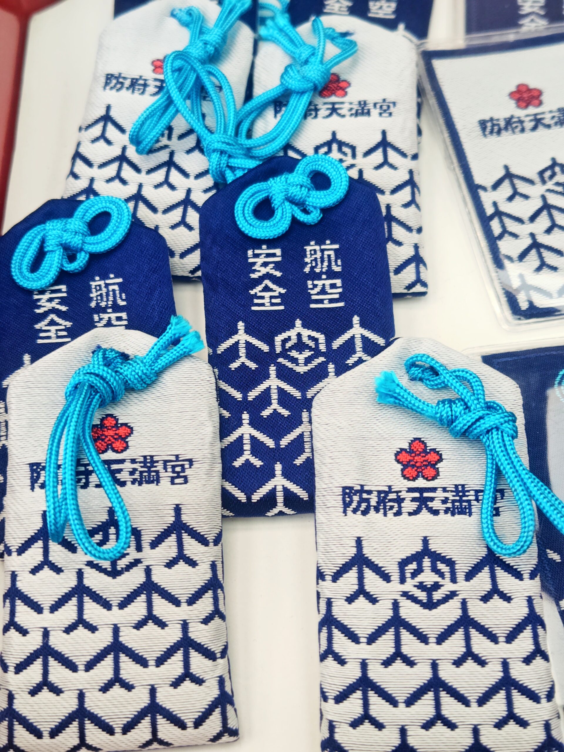 防府天満宮 航空安全お守り 山口県防府市