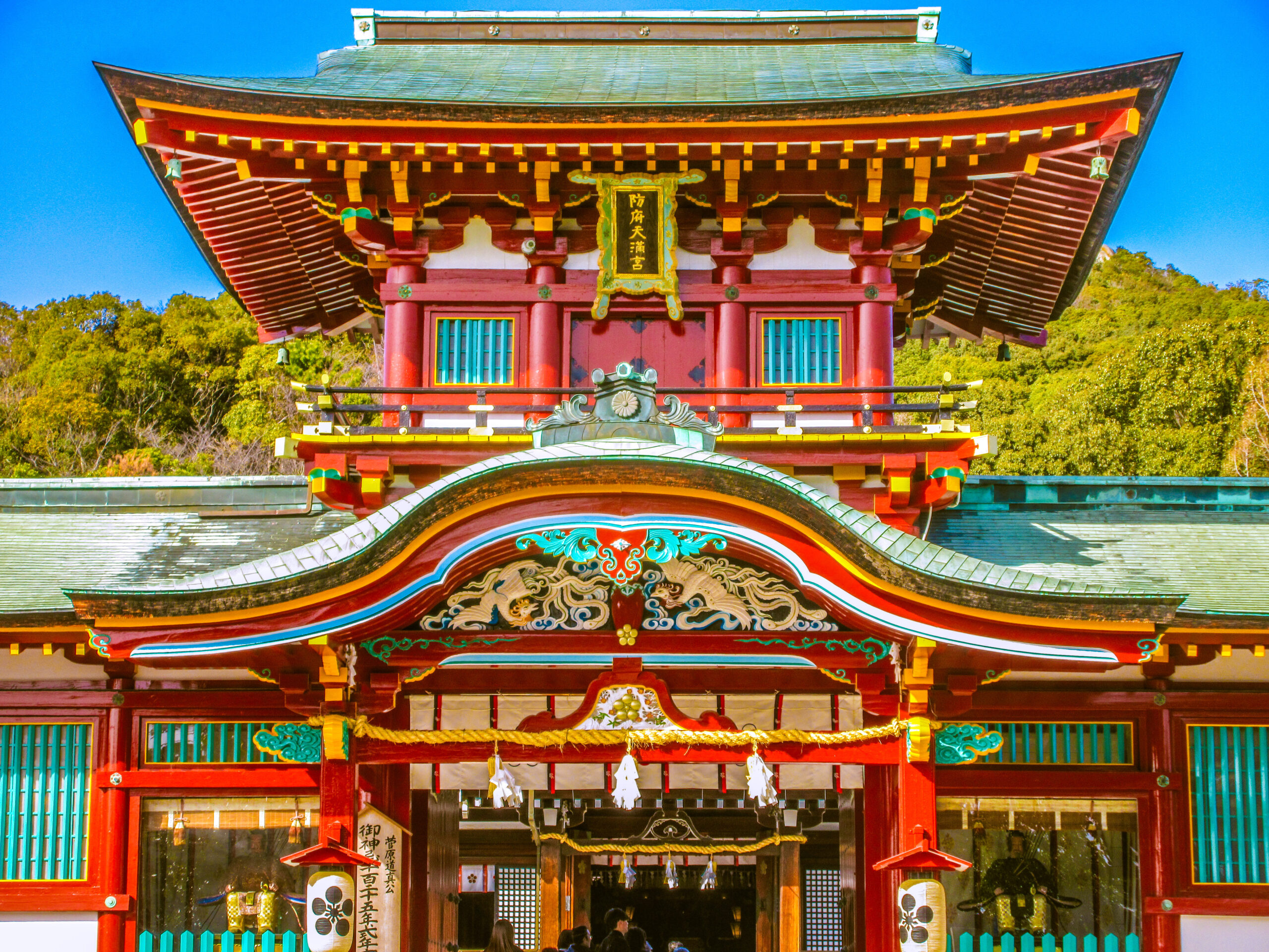 防府天満宮 楼門 山口県防府市