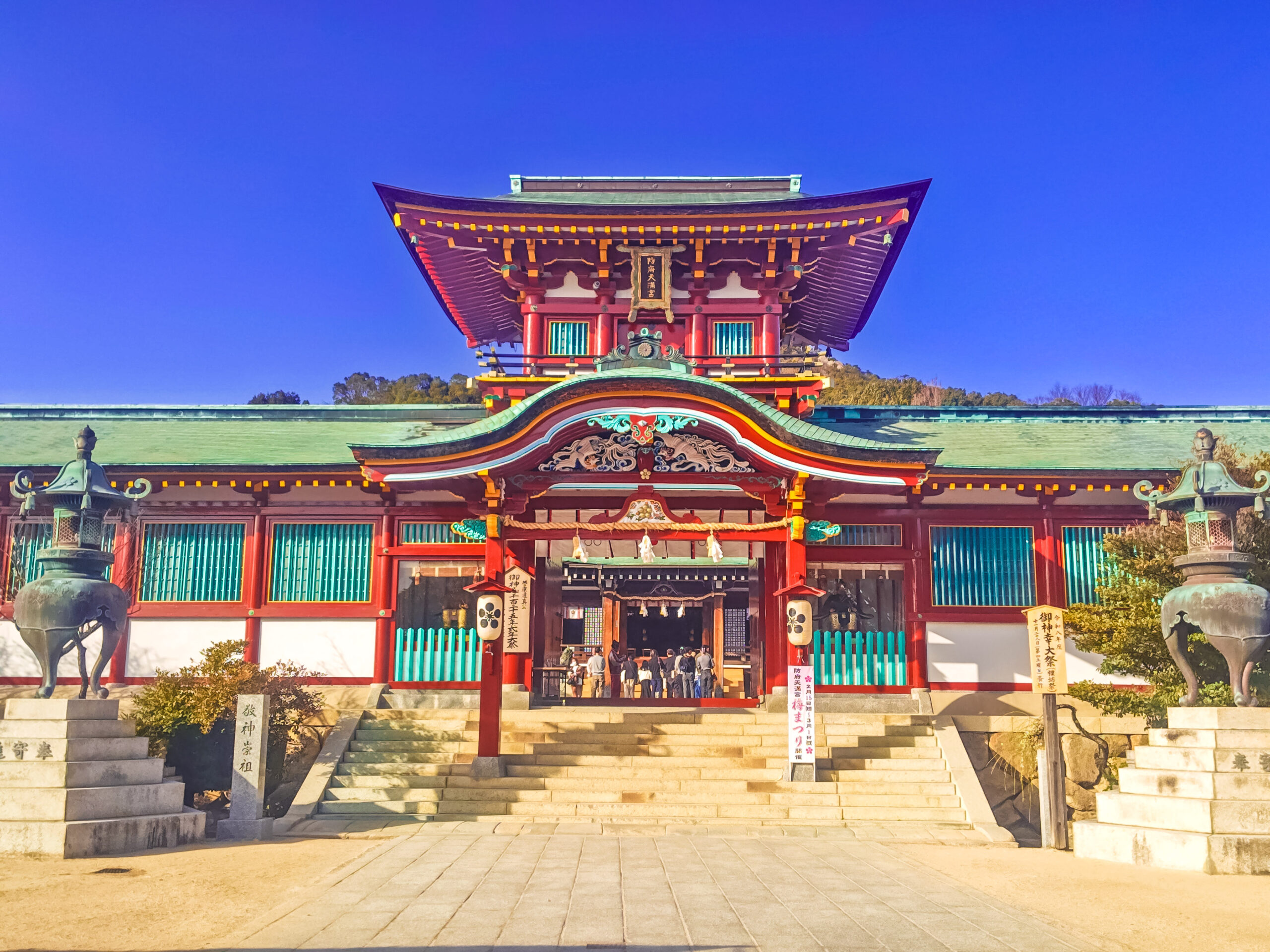防府天満宮 楼門 山口県防府市 日本三天神