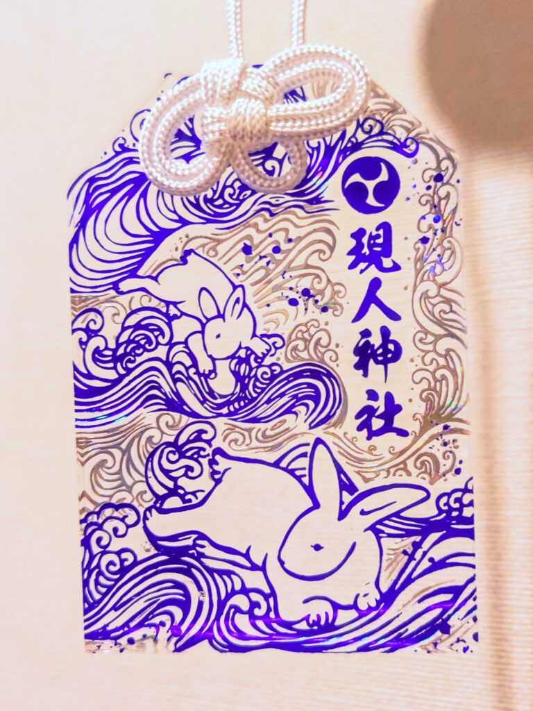 波に乗れるお守り・波兎。透明なアクリル製でトントン拍子に幸運を引き寄せる特別感満載