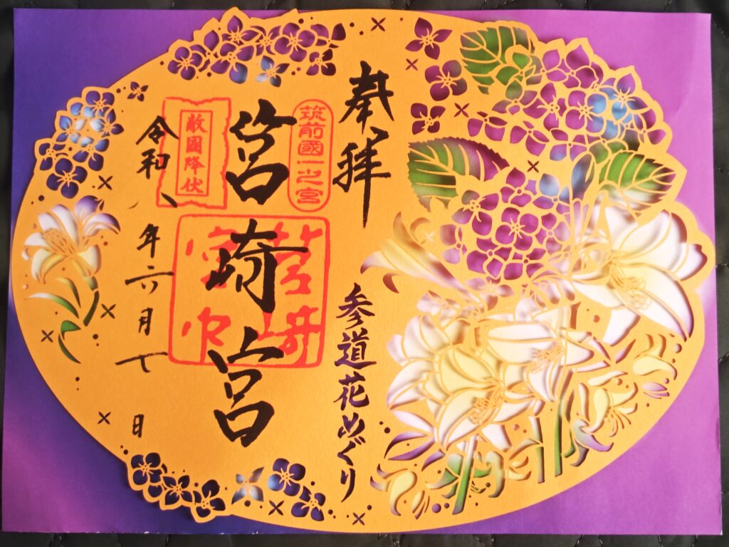参道花めぐり限定切り絵御朱印