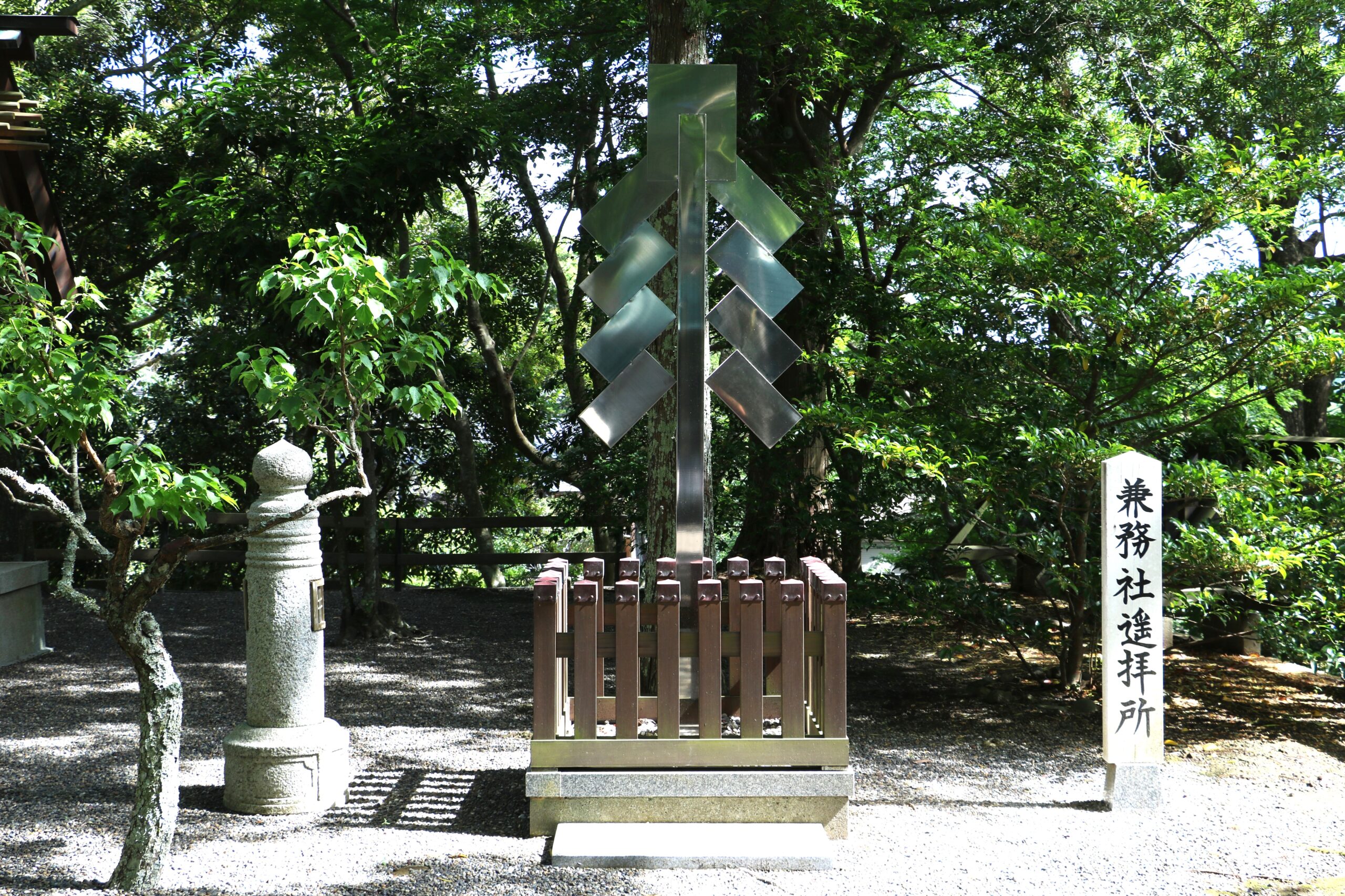 安房神社の上の宮近くにある兼務社遥拝所