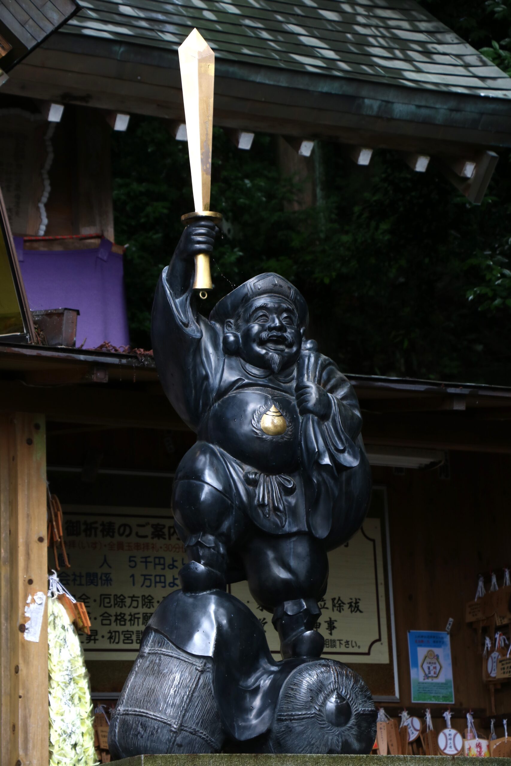 剣を掲げる甲子大國神社の厄除大国大神