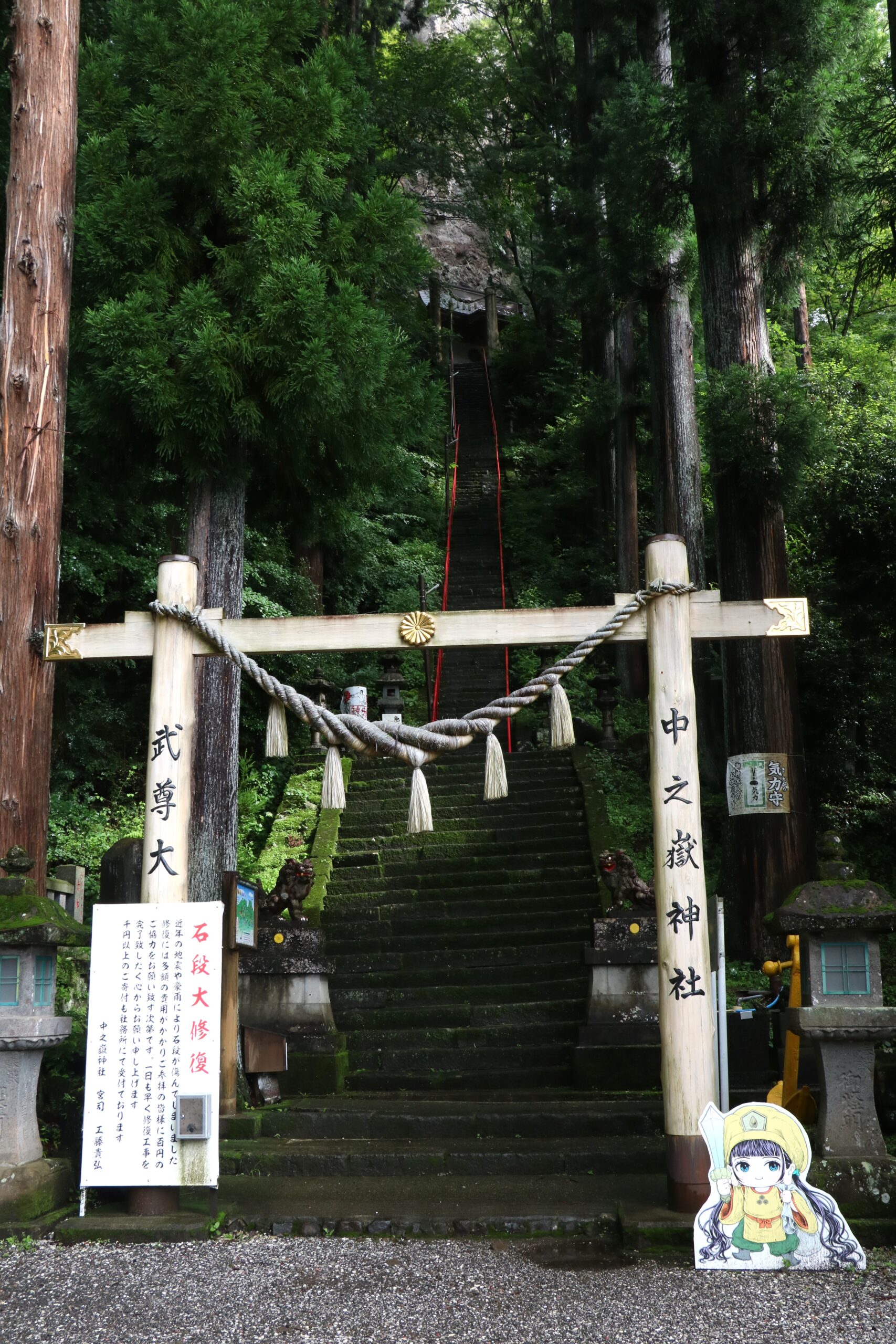 石段を昇って、中之嶽神社の拝殿へ向かいます