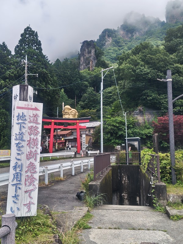 中之嶽神社へは駐車場から地下道を利用