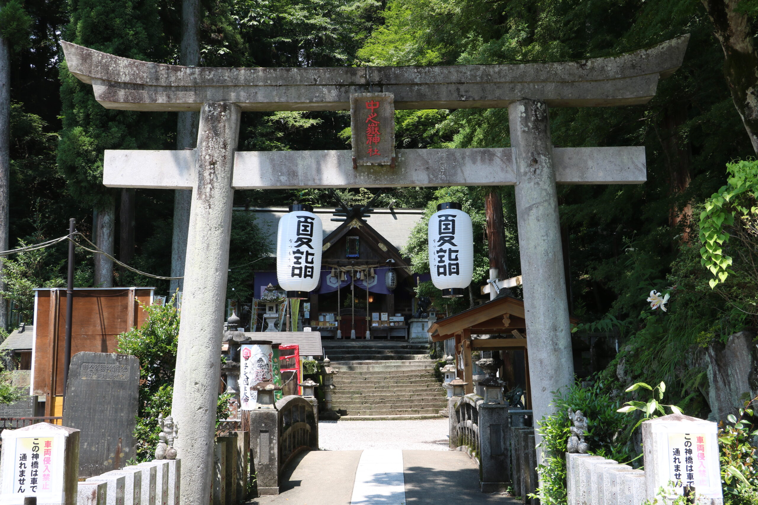 中之嶽神社の二の鳥居