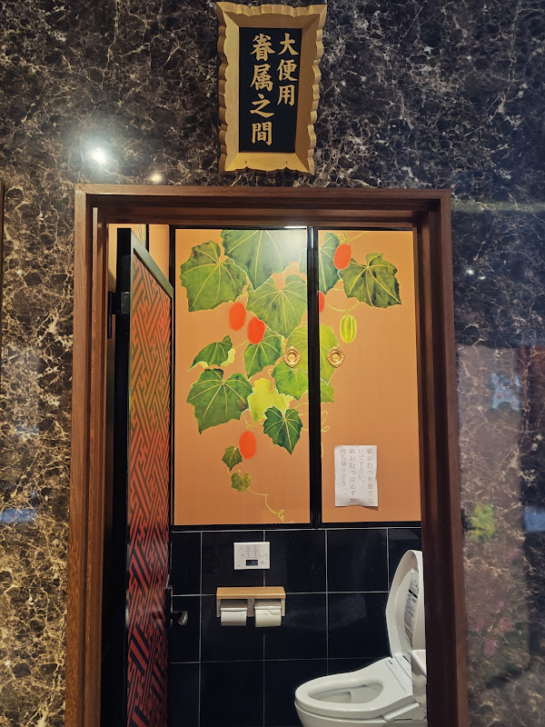 大杉神社のトイレ・眷属之間