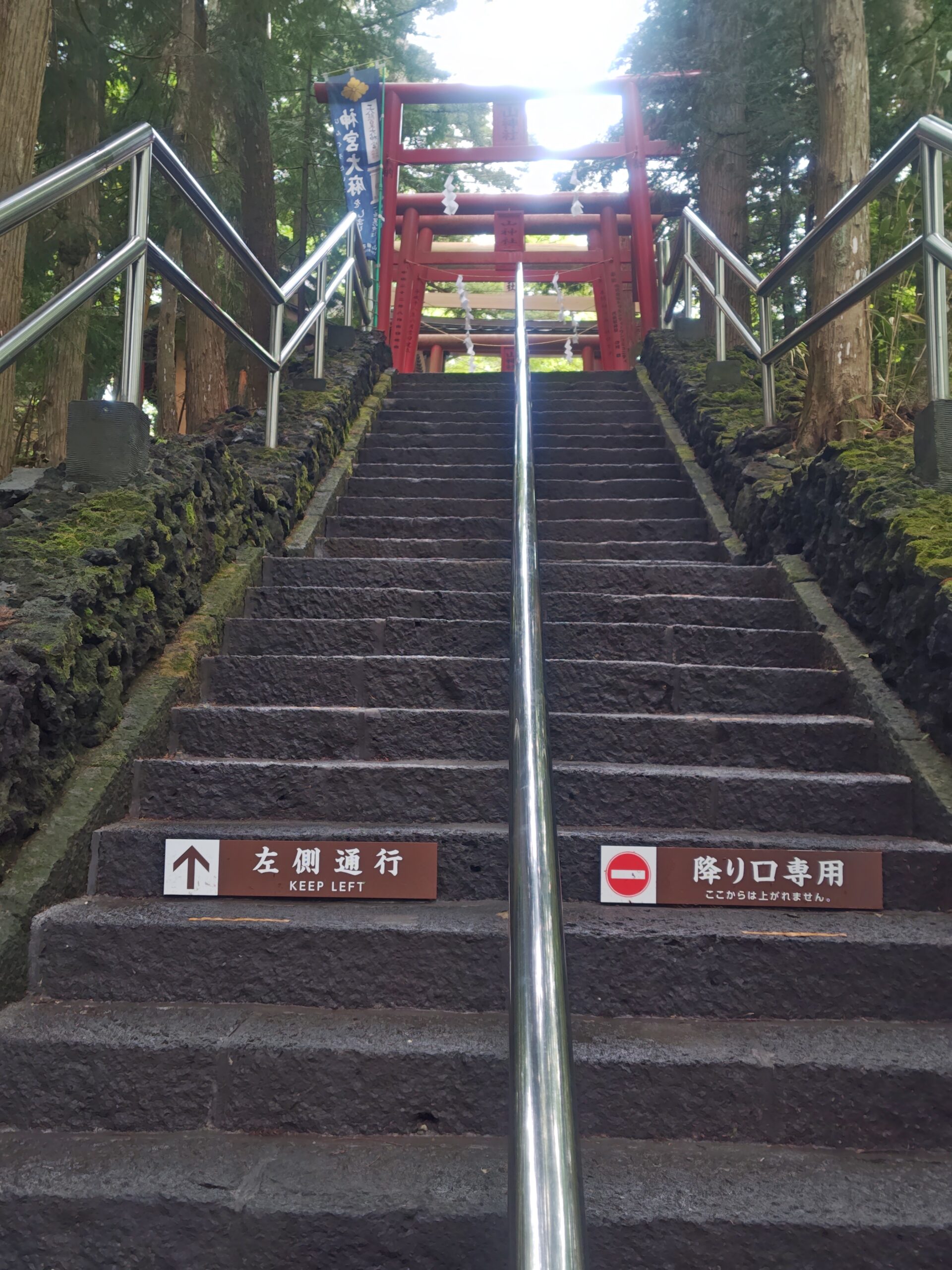 新屋山神社の拝殿へと続く石段