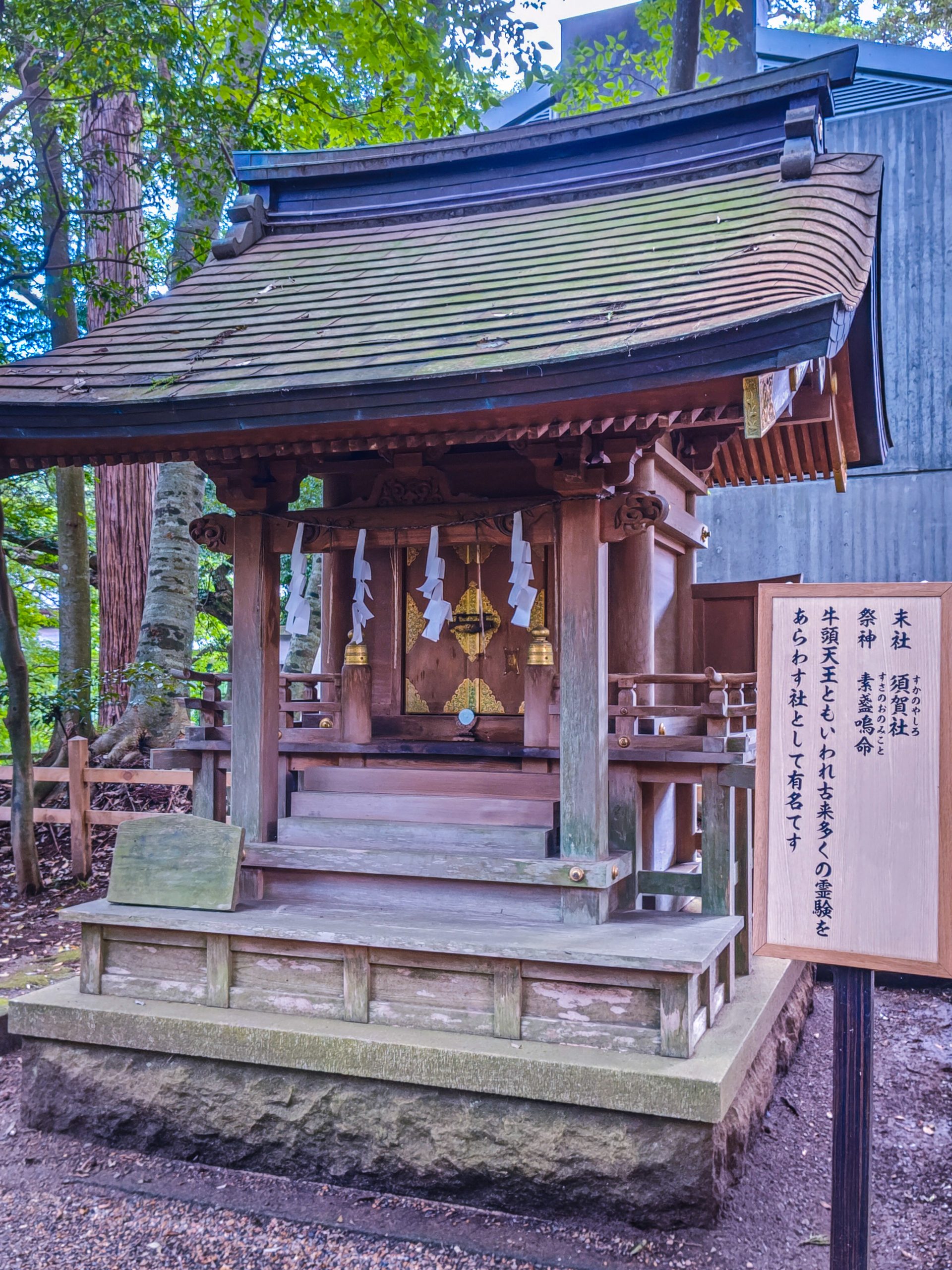 鹿島神宮の末社・須賀社