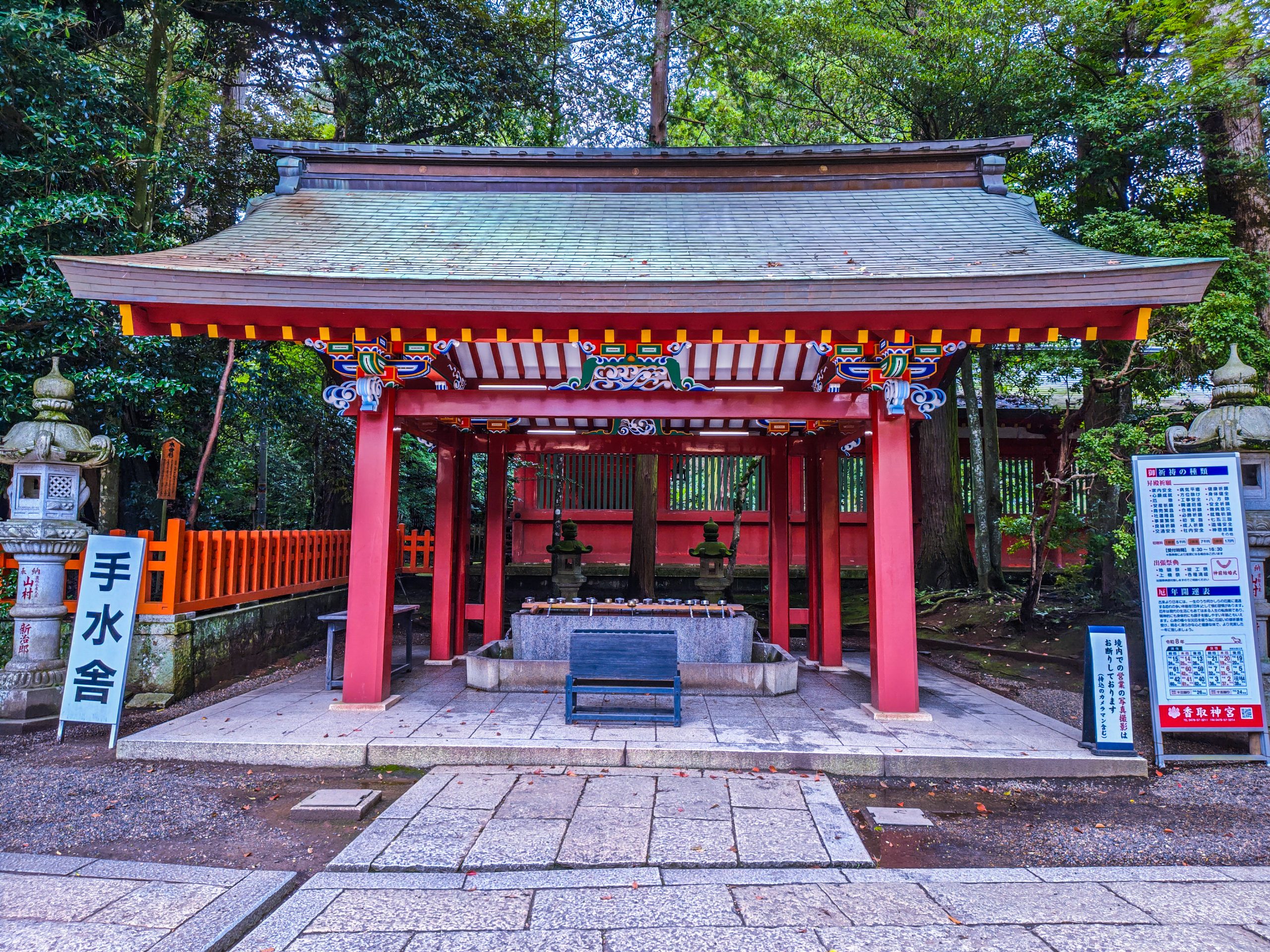 香取神宮の手水舎
