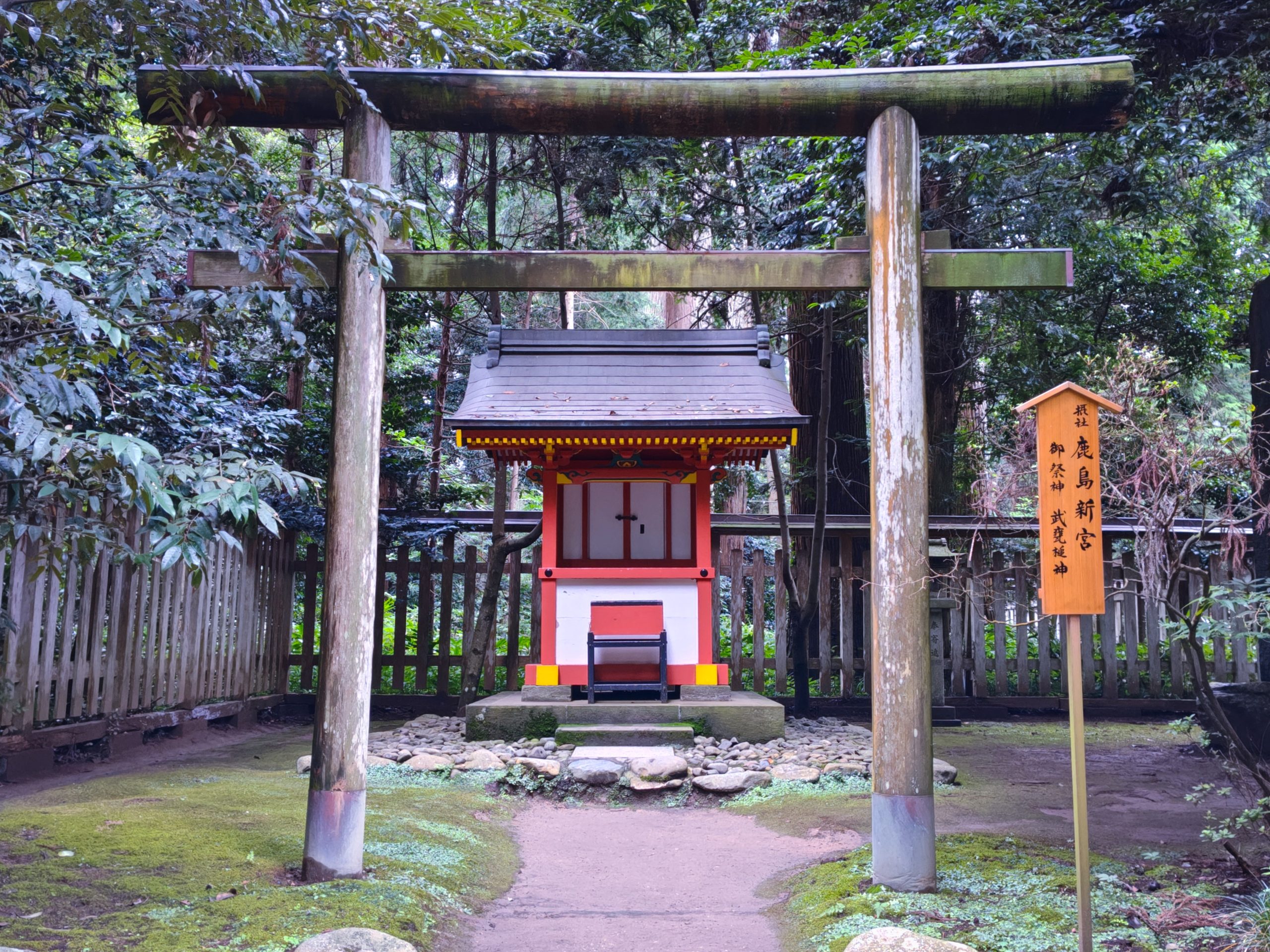 香取神宮境内の鹿島新宮