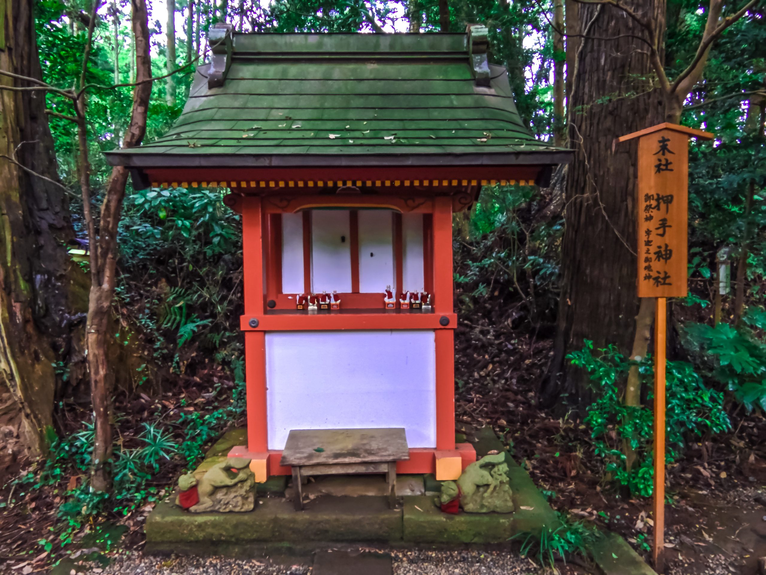 香取神宮の末社・押手神社