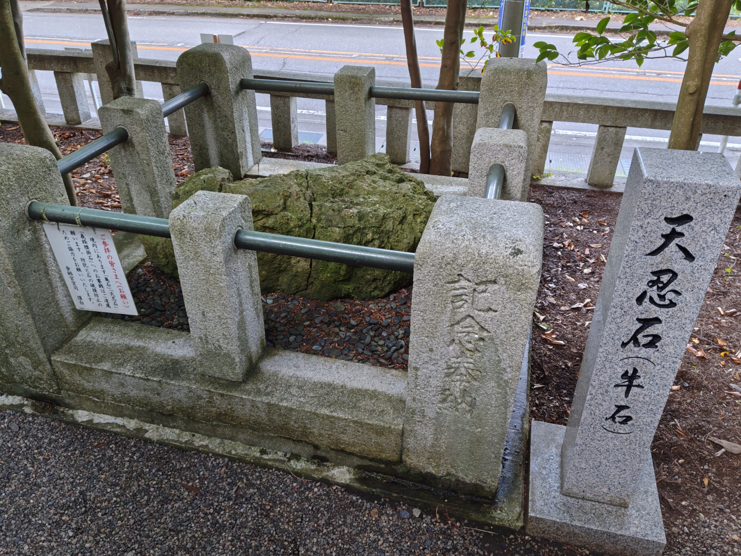 神霊が降臨したと伝わる金劔宮の「天忍石」(牛石)
