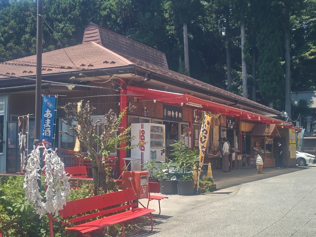 中之嶽神社の境内にある中之岳ドライブイン