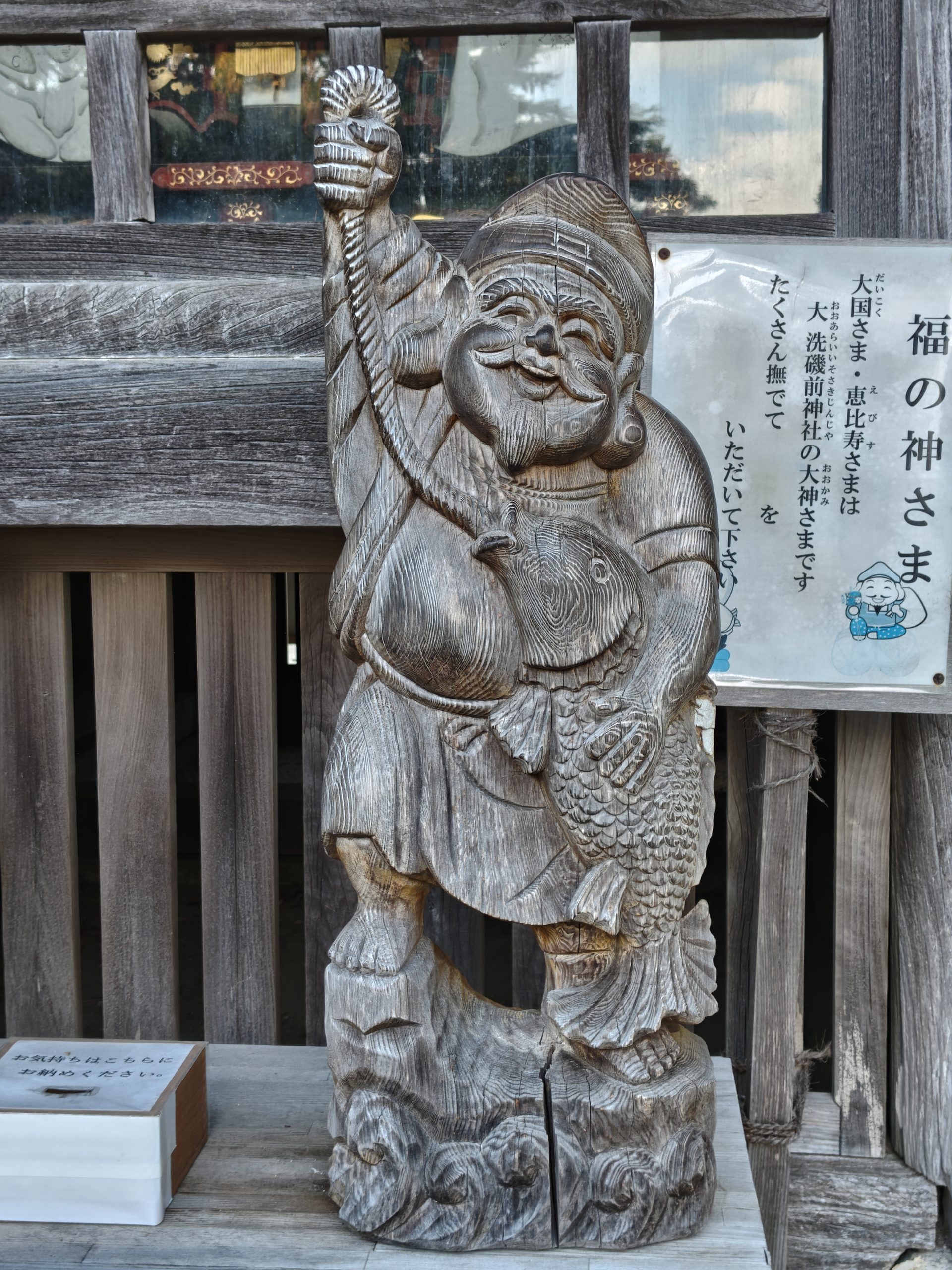 大洗磯前神社・随神門の恵比寿さま