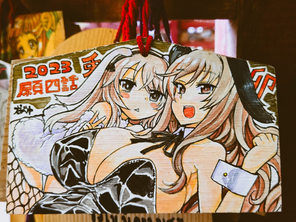 フリントと逸見エリカと思われる二人を描いた絵馬