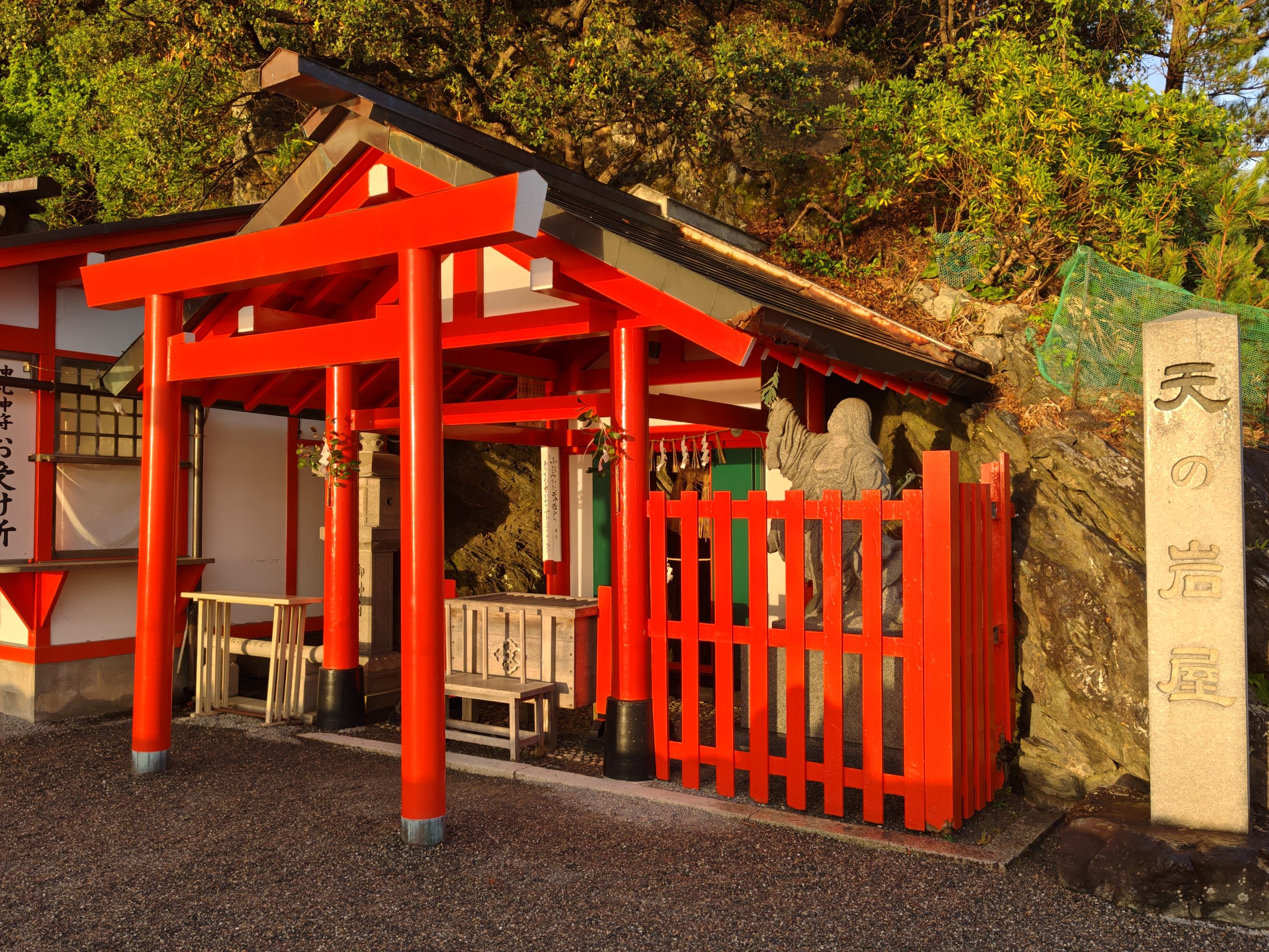 二見興玉神社の天の岩屋