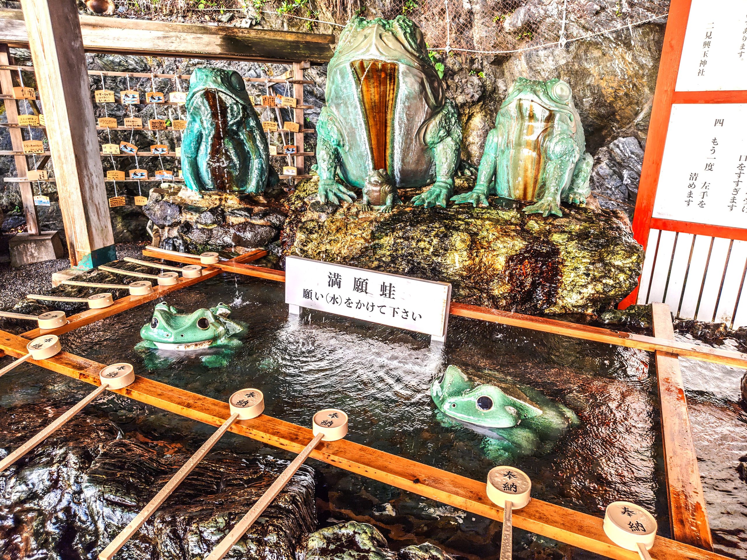 二見興玉神社手水舎の満願蛙