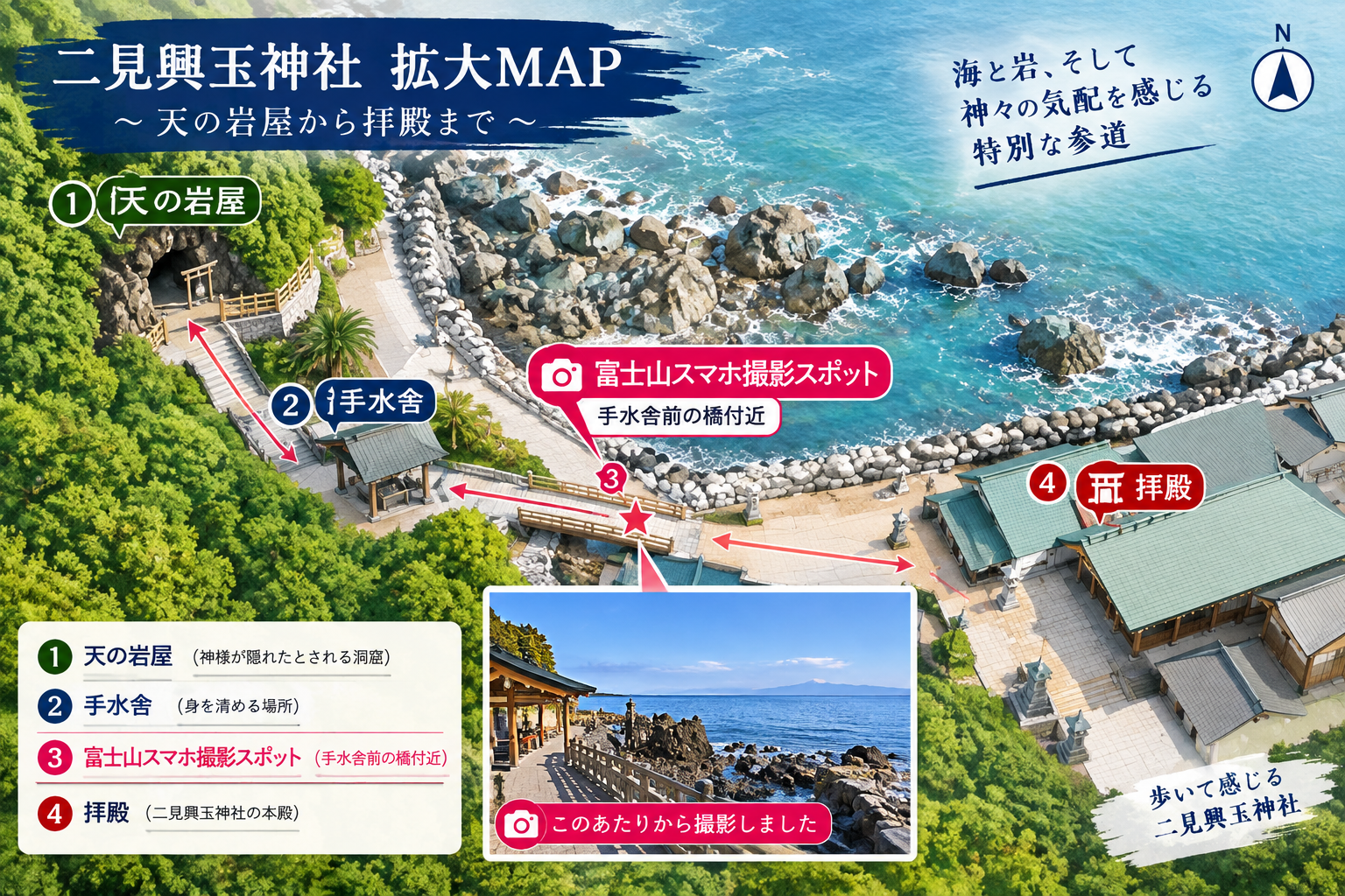二見興玉神社の夫婦岩と富士山の2ショットを撮影した場所