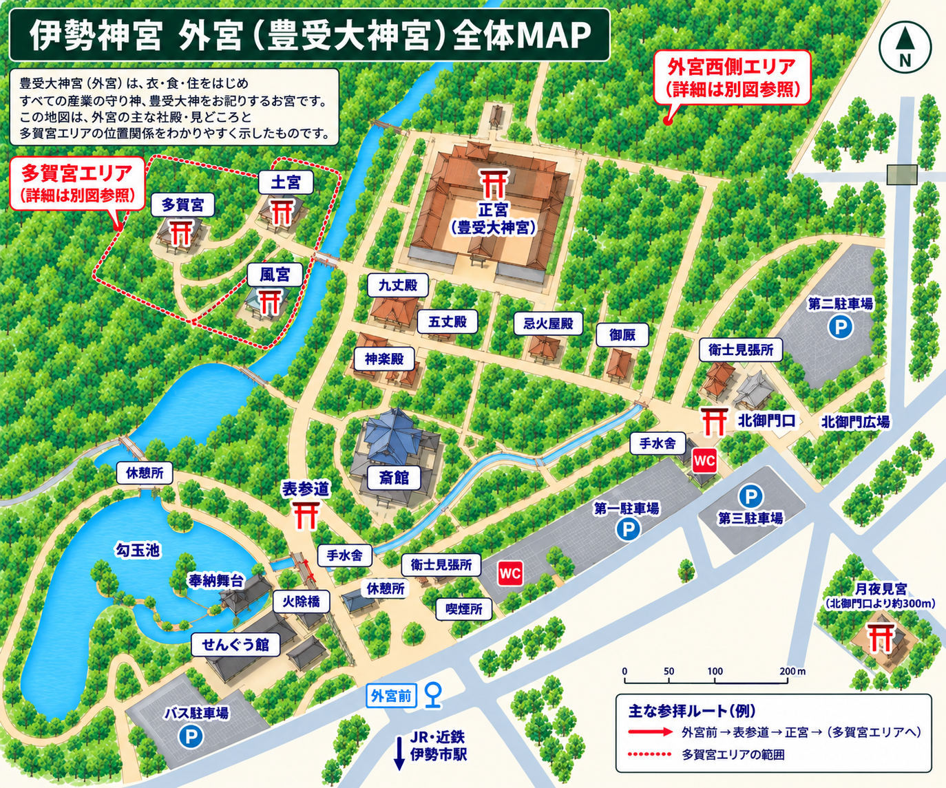 外宮全体MAP