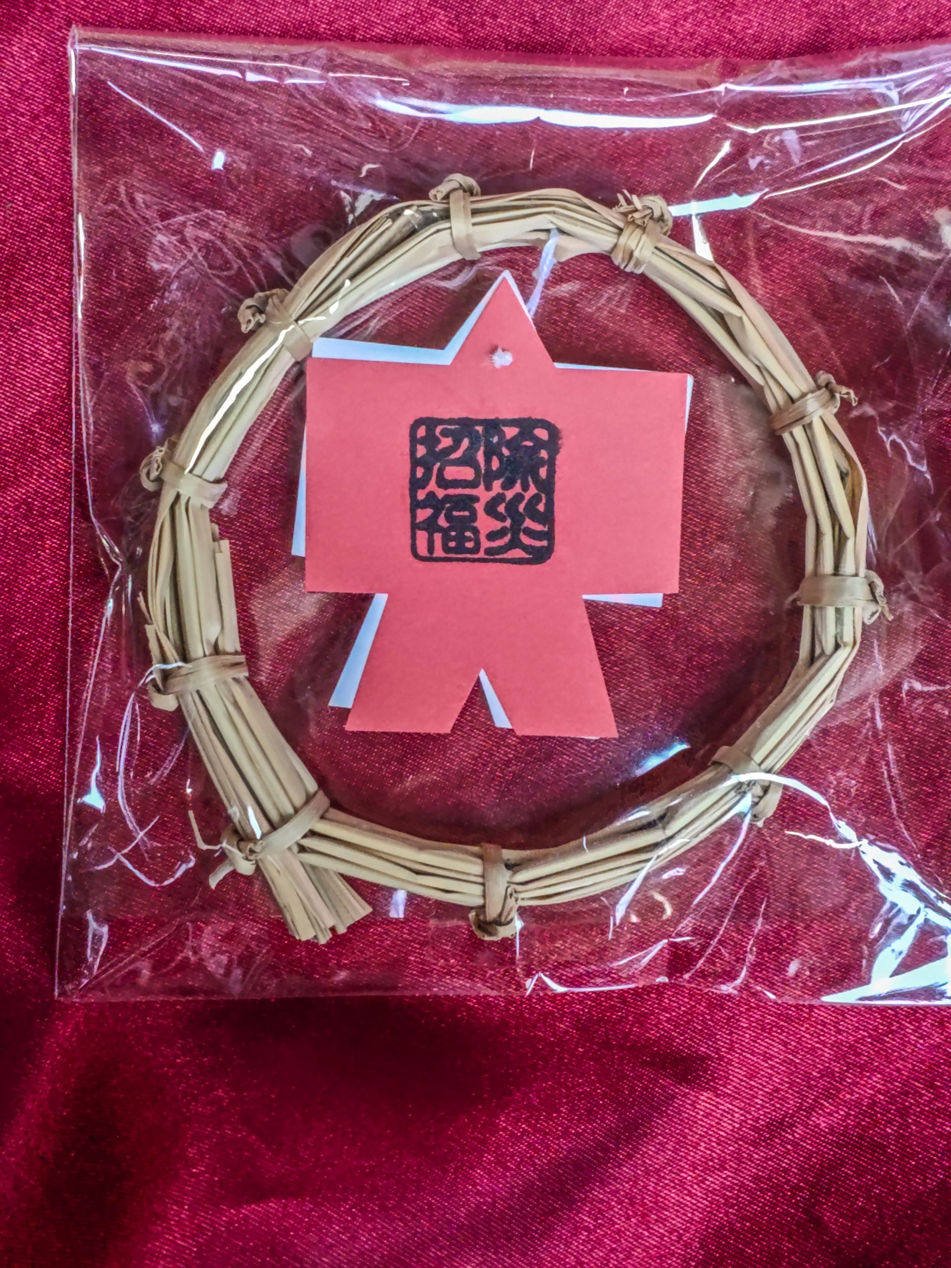 岐阜戸隠神社の茅の輪