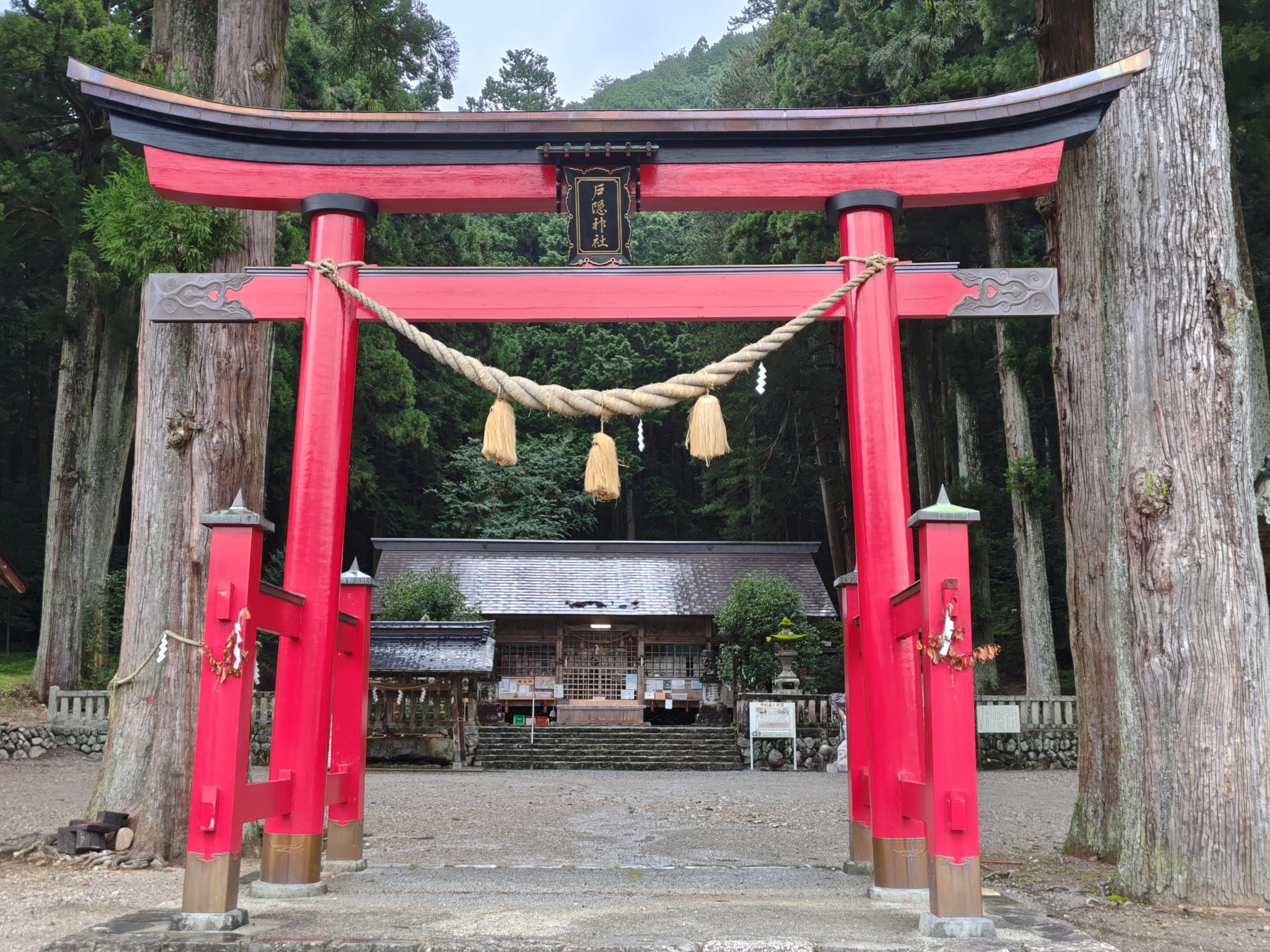 令和８年９月１３日撮影の岐阜戸隠神社の鳥居