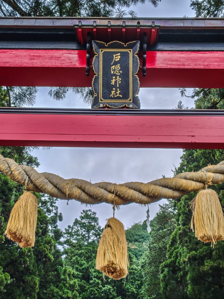 令和８年撮影時の岐阜戸隠神社の鳥居。扁額もキレイに“お化粧直し”が施されていた
