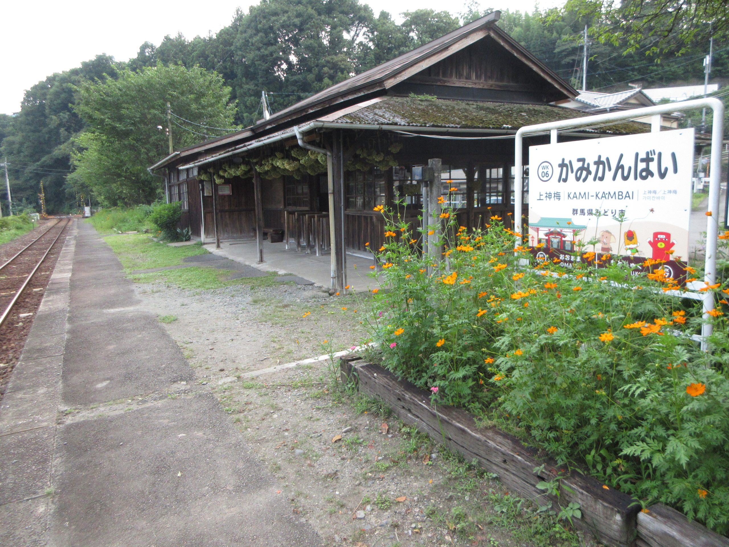 『上神梅 KAMI-KAMBAI』の駅名標とプラットホーム