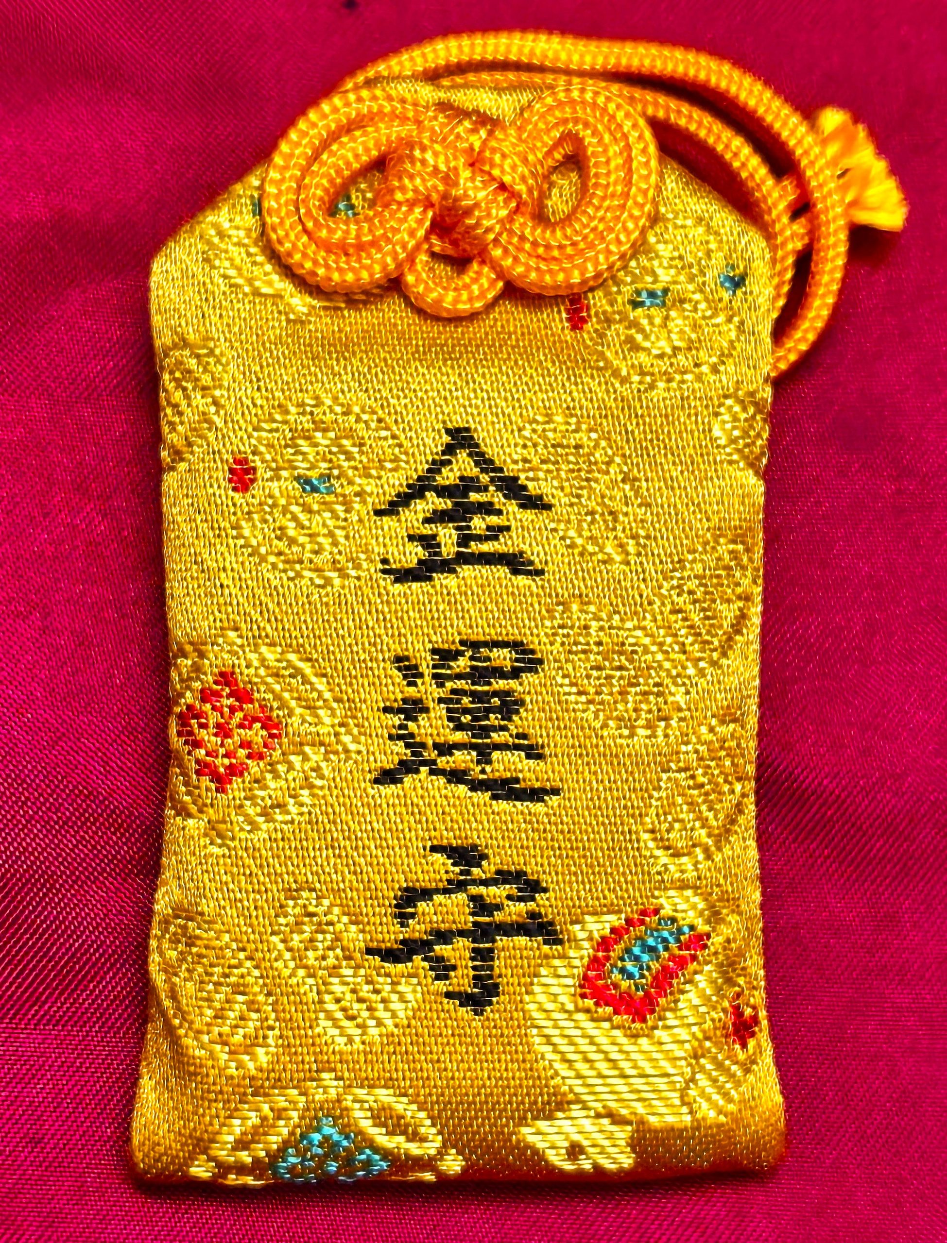 貴船神社(群馬県みどり市)の金運守・表