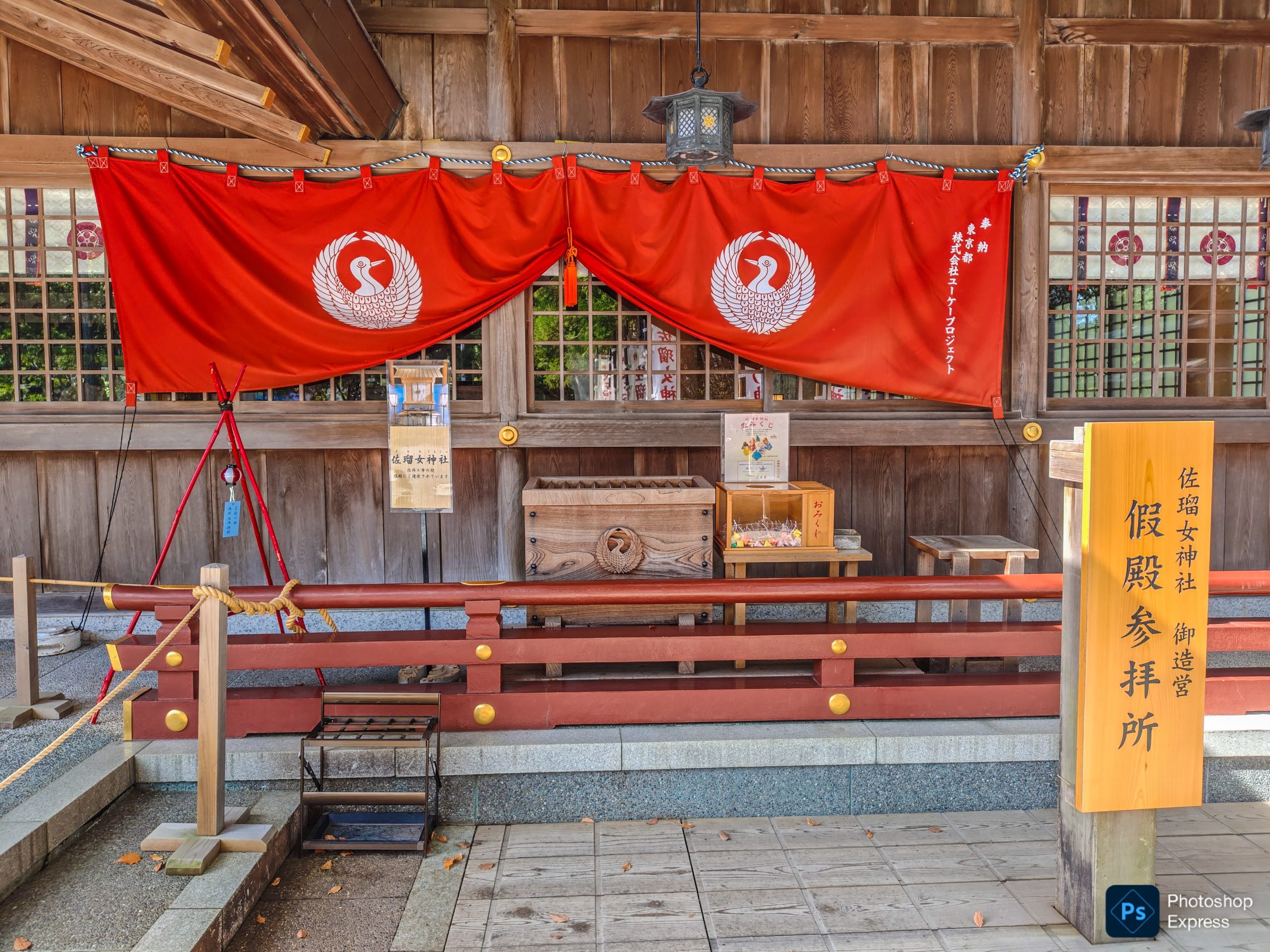 佐瑠女神社の假殿参拝所