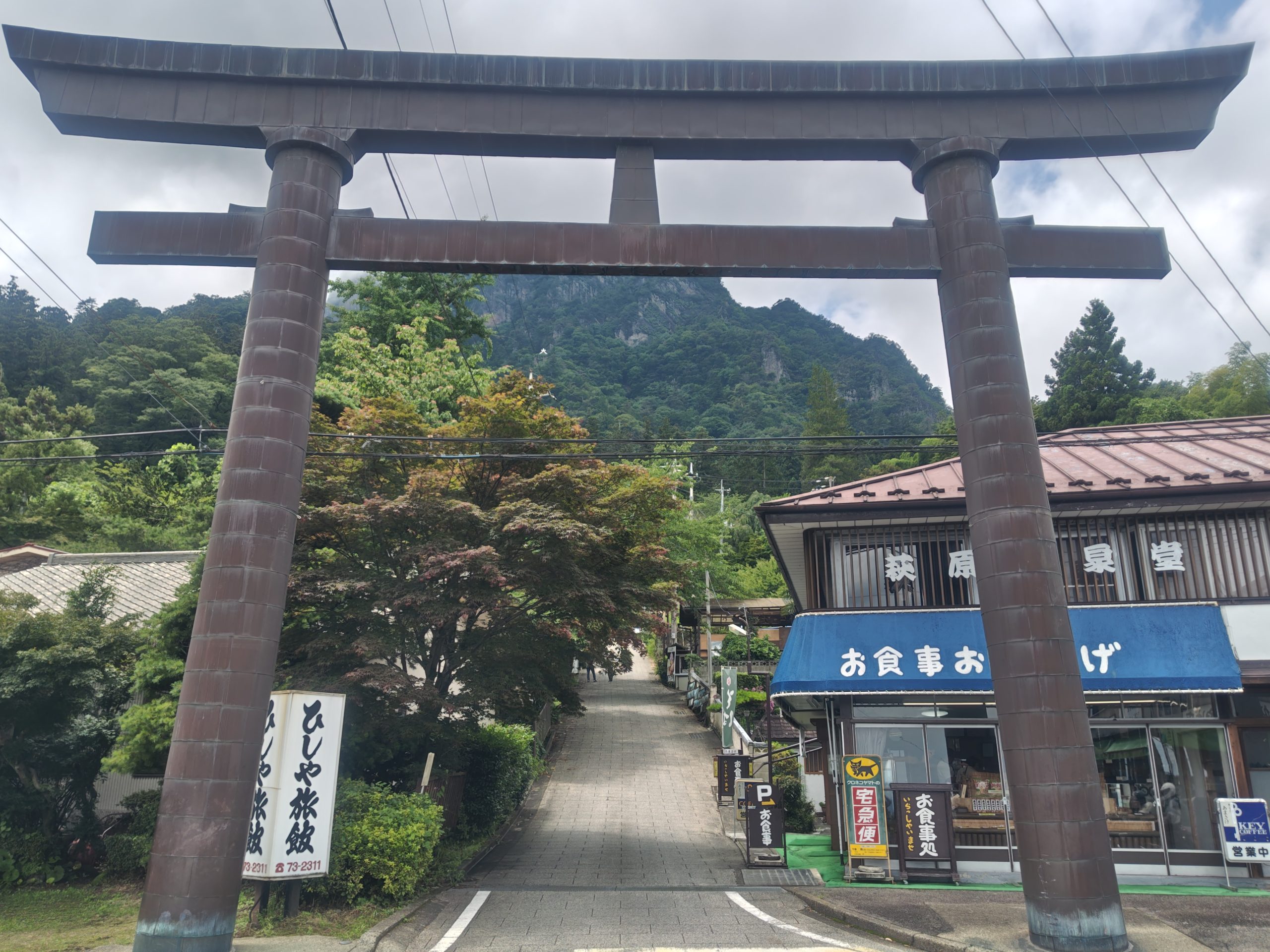 妙義神社の大鳥居