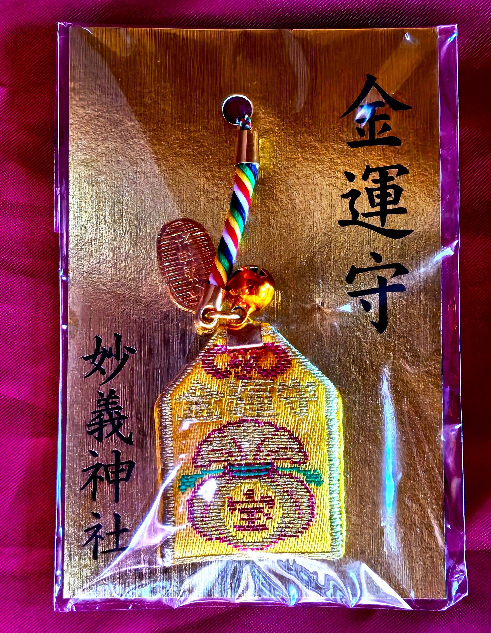 妙義神社の金運守り・小判柄
