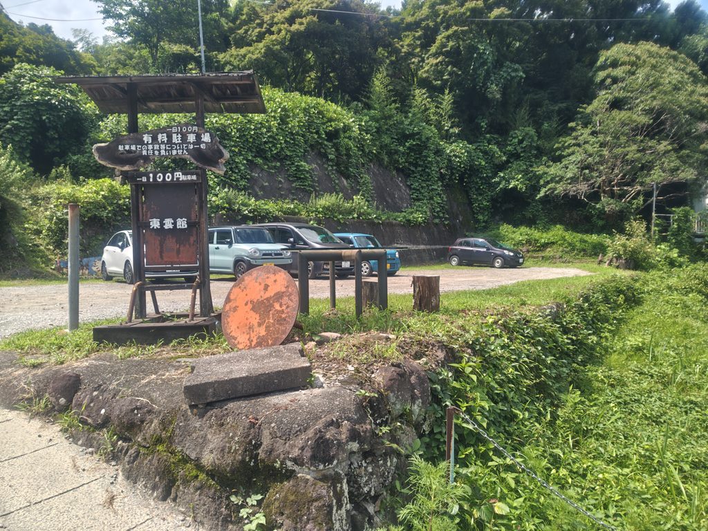 妙義山駐車場