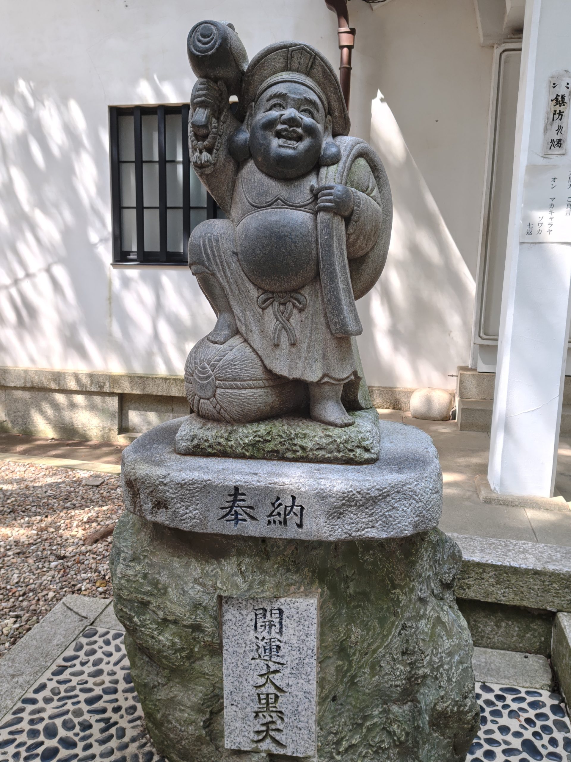 豊川稲荷・大黒堂左側の開運大黒天