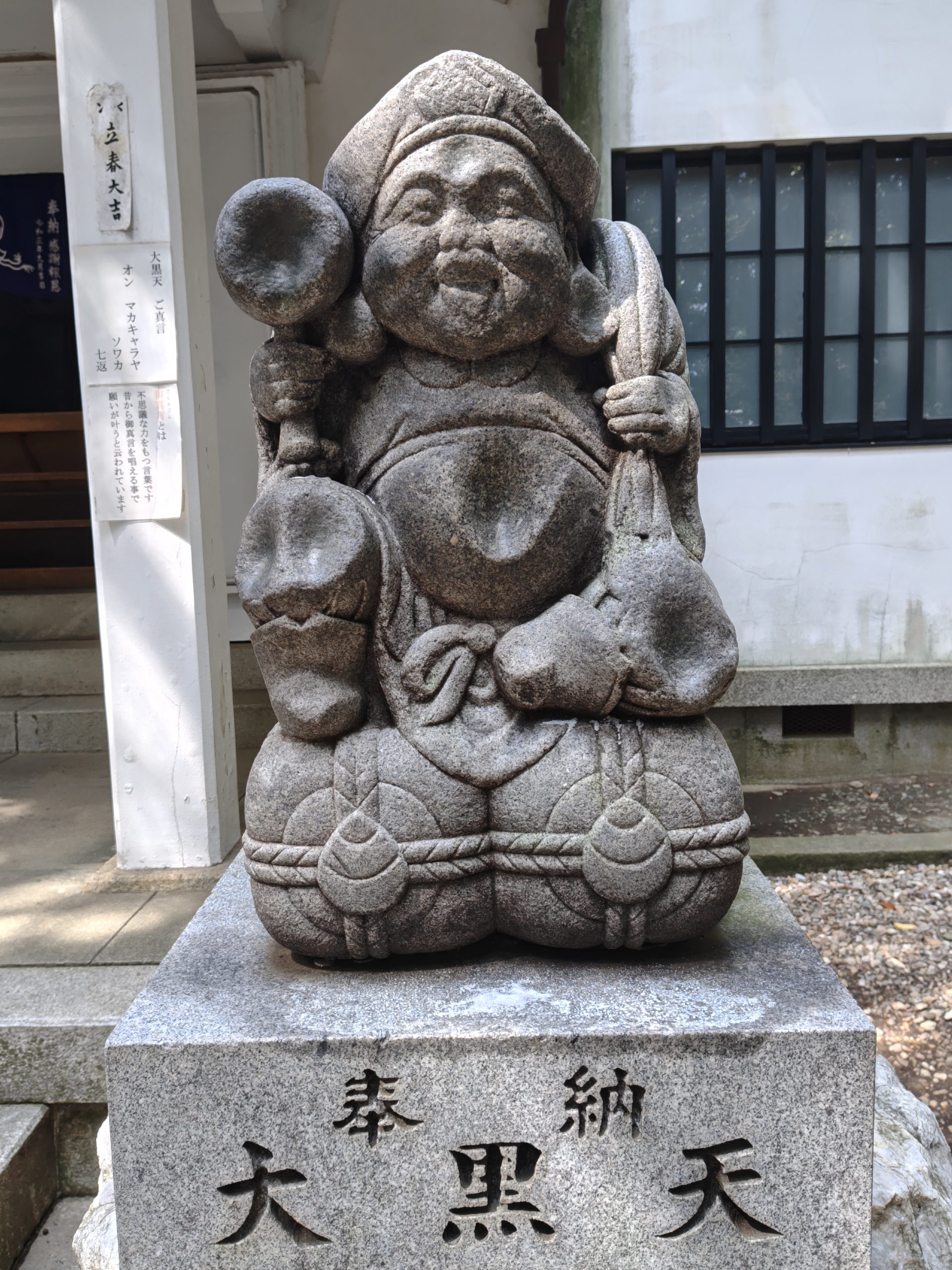 豊川稲荷・大黒堂右側の大黒天