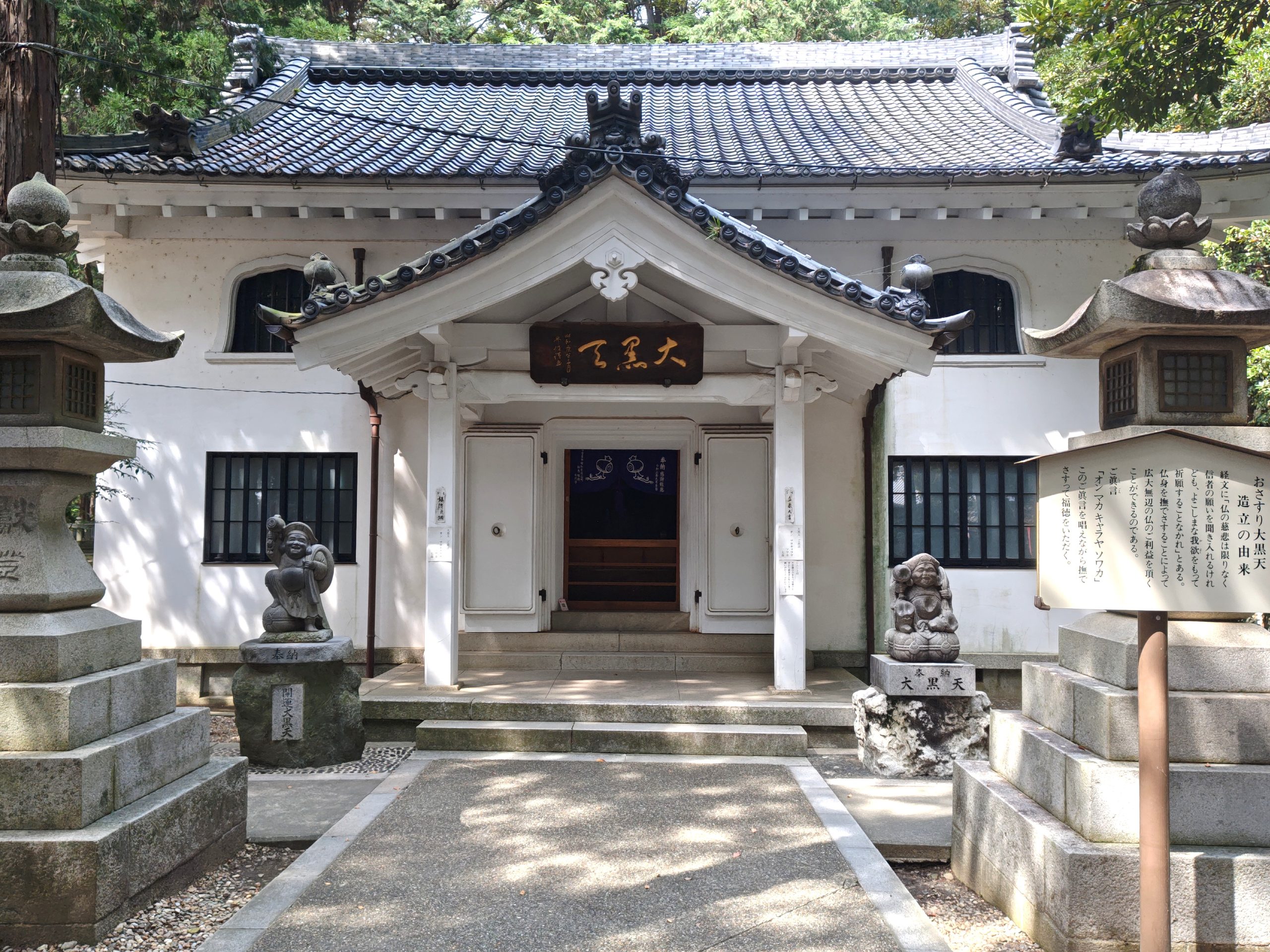 豊川稲荷の大黒堂