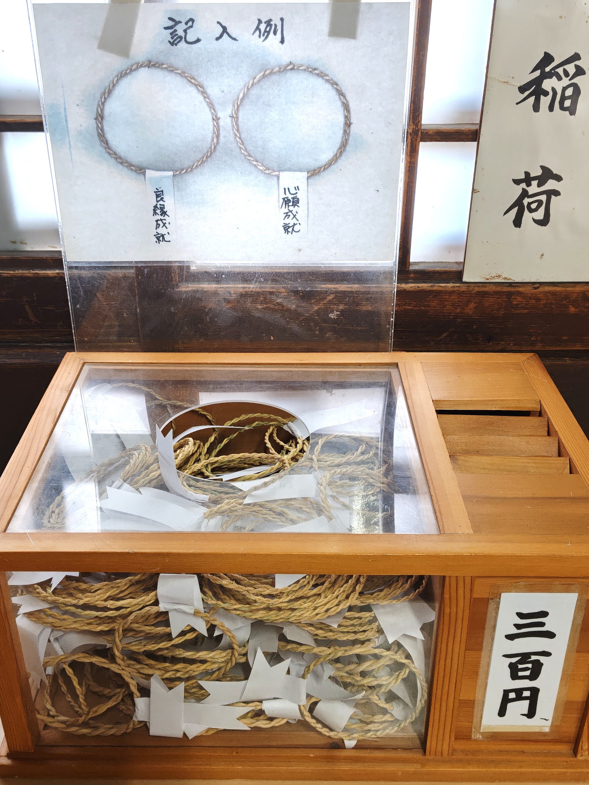 豊川稲荷の開運しめなわ念珠