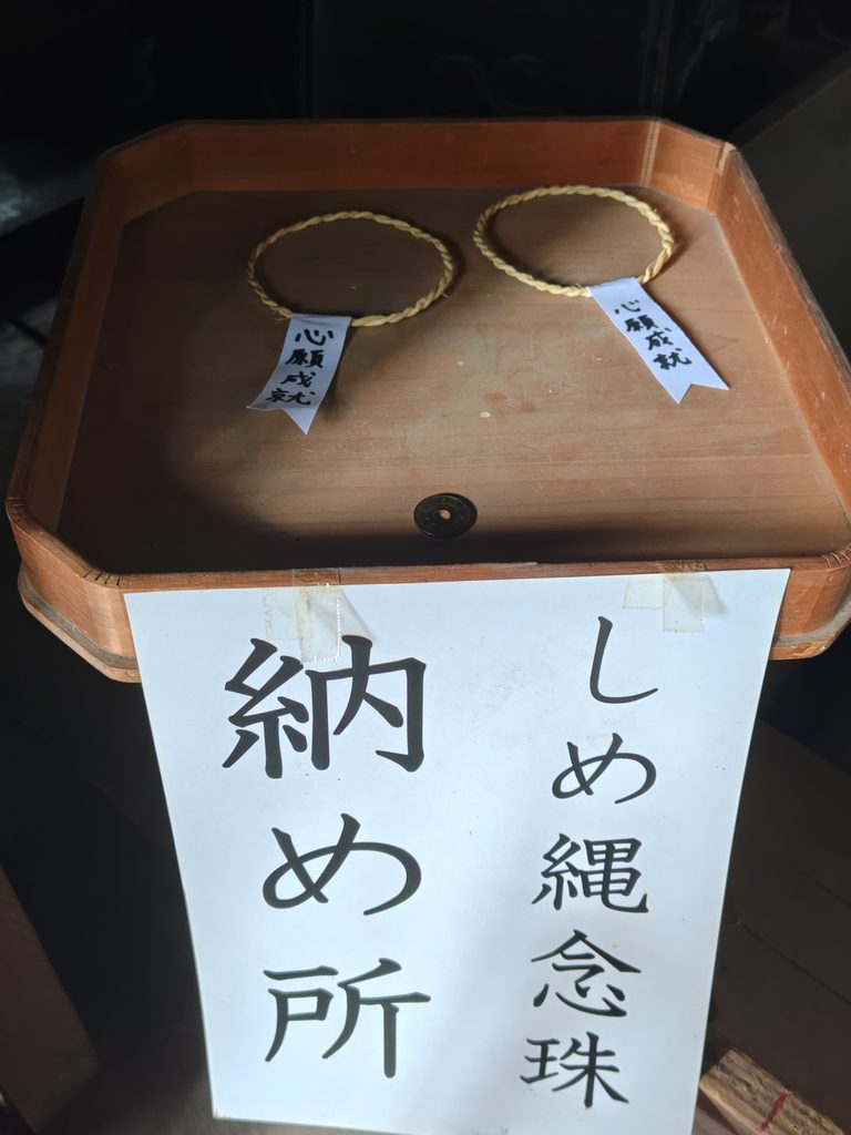 豊川稲荷の開運しめなわ念珠は奥の院に納めます