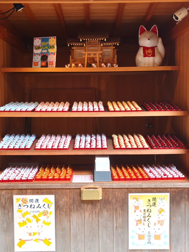 色とりどりのきつねみくじが並ぶ授与所